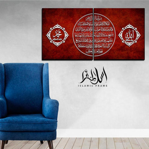 2PCS Islamic Wall Frame (IF-047)