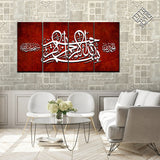 4 DIVIDED ISLAMIC WALL FRAME (AJ-04)