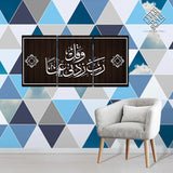 3 DIVIDED ISLAMIC WALL FRAME (AJ-05)