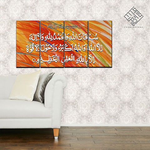 4 DIVIDED ISLAMIC WALL FRAME (AJ-05)