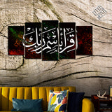 5 DIVIDED ISLAMIC WALL FRAME (AJ-06)