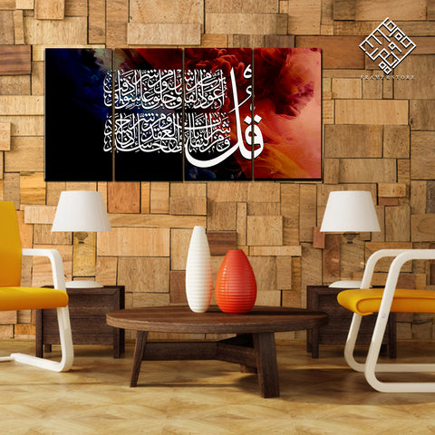 4 DIVIDED ISLAMIC WALL FRAME (AJ-06)