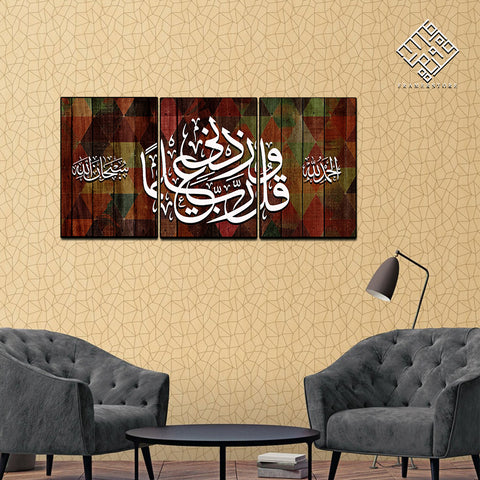 3 DIVIDED ISLAMIC WALL FRAME (AJ-06)