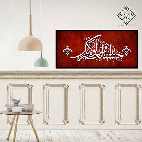 SINGLE  ISLAMIC WALL FRAME (AJ-06)