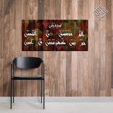 2 DIVIDED ISLAMIC WALL FRAME (AJ-06)