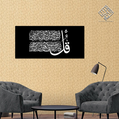 SINGLE  ISLAMIC WALL FRAME (AJ-07)