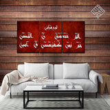 3 DIVIDED ISLAMIC WALL FRAME (AJ-08)