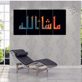 4 DIVIDED ISLAMIC WALL FRAME (AJ-08)