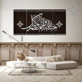 4 DIVIDED ISLAMIC WALL FRAME (AJ-09)