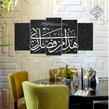 5 DIVIDED ISLAMIC WALL FRAME (AJ-09)