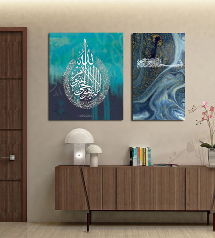 2 Pcs Ayat Ul Kursi & Bismillah Wall Frame