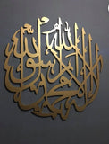 KALMA TAYYABA WALL ART (GOLDEN-SILVER-BLACK)