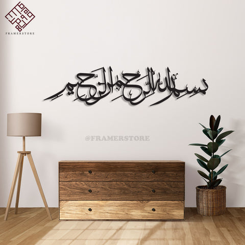 Bismillah Calligraphy Wall Hanging (NM-027)