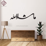 Mashallah Calligraphy Wall Hanging (NM-028)