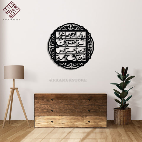 Loh E Qurani Calligraphy Wall Hanging (NM-032)