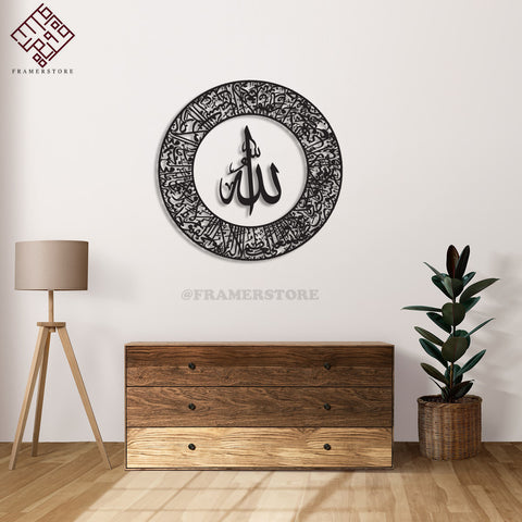 Ayat Ul Kursi Calligraphy Wall Hanging (NM-034)