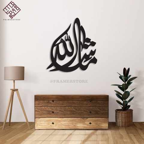 Mashallah Calligraphy Wall Hanging (NM-038)