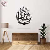 Ya Abbas Calligraphy Wall Hanging (NM-039)