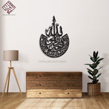 Surat Ikhlas Calligraphy Wall Hanging (NM-040)