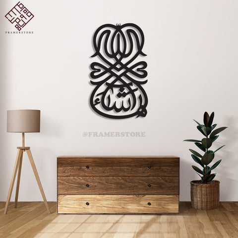 Mashallah Calligraphy Wall Hanging (NM-042)