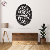 Darood Pak Calligraphy Wall Hanging (NM-044)