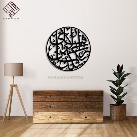 Fabi Calligraphy Wall Hanging (NM-047)