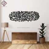 Ayat e Qareema Calligraphy Wall Hanging (NM-049)