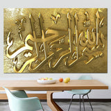 SINGLE 3D WALL FRAME (Bismillah)