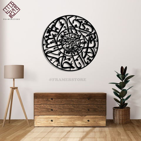 Calligraphy Wall Hanging (NM-052)