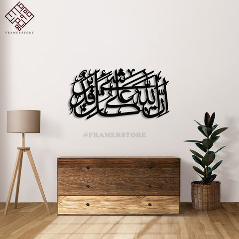 Calligraphy Wall Hanging (NM-054)