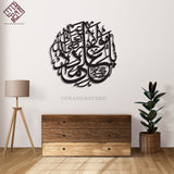 Calligraphy Wall Hanging (NM-056)