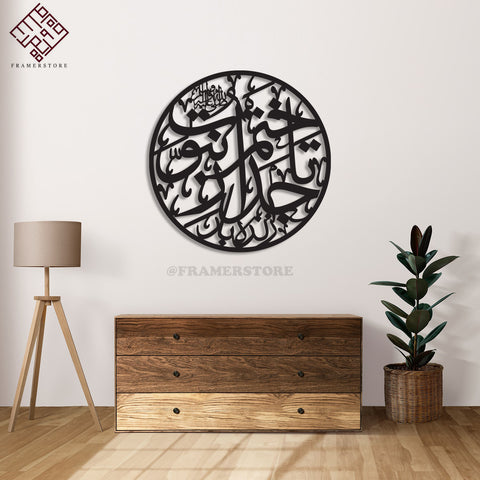 Calligraphy Wall Hanging (NM-058)