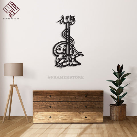 Calligraphy Wall Hanging (NM-060)