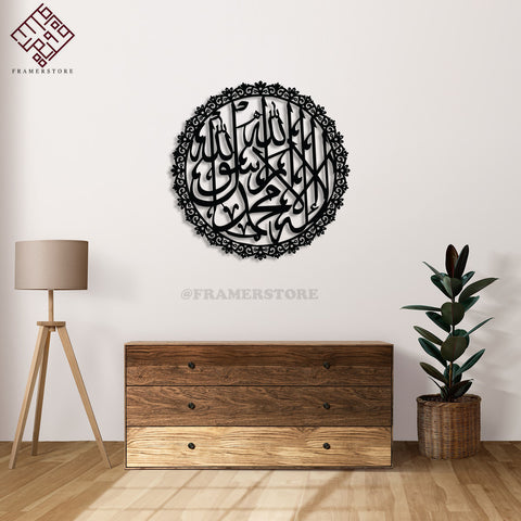 Calligraphy Wall Hanging (NM-061)