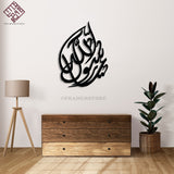 Calligraphy Wall Hanging (NM-064)