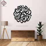 Calligraphy Wall Hanging (NM-065)