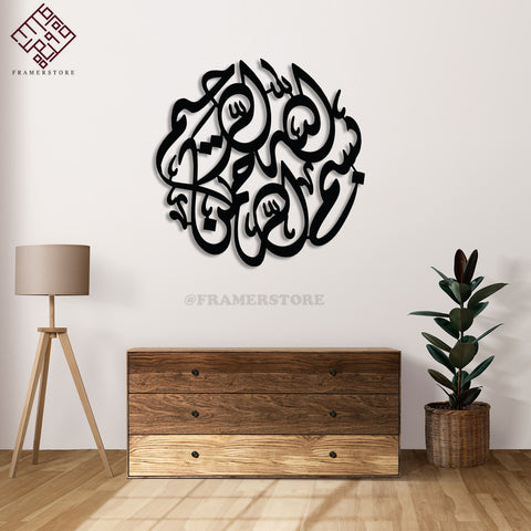 Calligraphy Wall Hanging (NM-065)