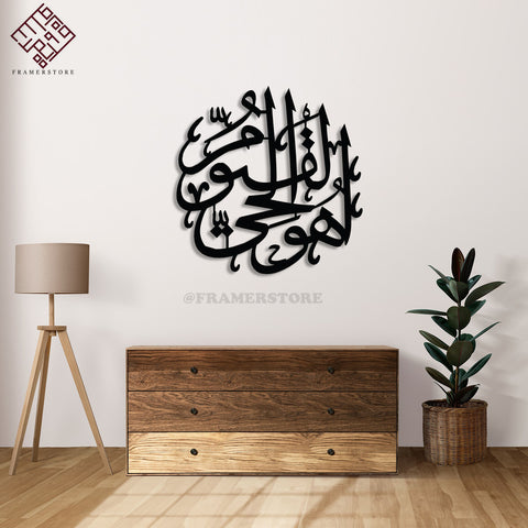 Calligraphy Wall Hanging (NM-066)