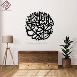 Calligraphy Wall Hanging (NM-068)