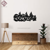 Calligraphy Wall Hanging (NM-069)