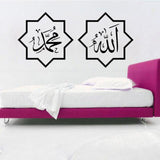 ALLAH MUHAMMAD ACRYLIC HOME & DEECOR